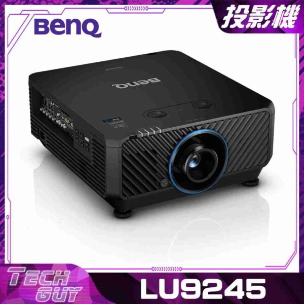 BenQ【LU9245】BlueCore 雷射工程投影機