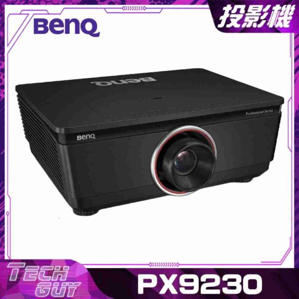 BenQ【PX9230】大型工程投影機