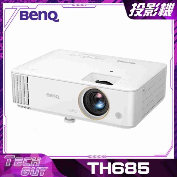 BenQ【TH685】HDR 低延遲高亮遊戲投影機