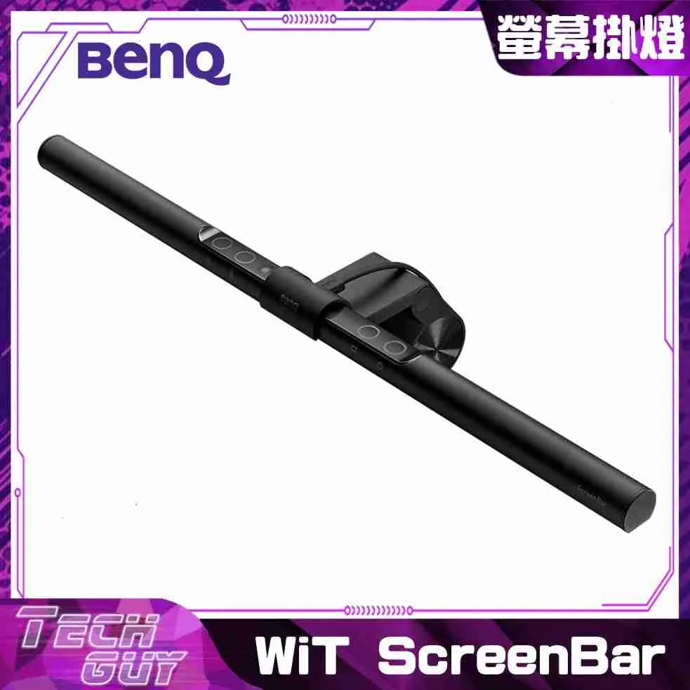 BenQ【WiT ScreenBar】螢幕智能掛燈 1