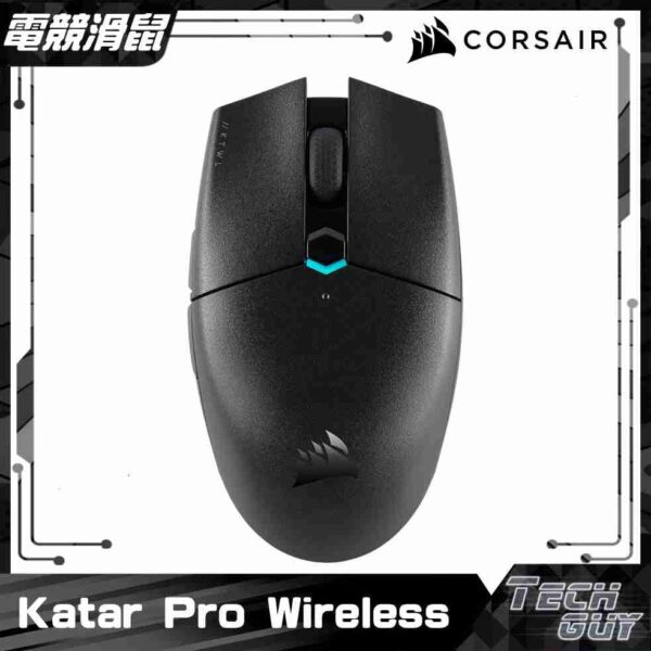 Corsair【Katar Pro Wireless】無線電競滑鼠 | CH-931C011-AP