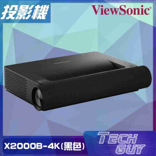 ViewSonic【X2000B/L-4K】4K HDR 超短焦智能雷射投影機 [X2000B-4K / X2000L-4K]