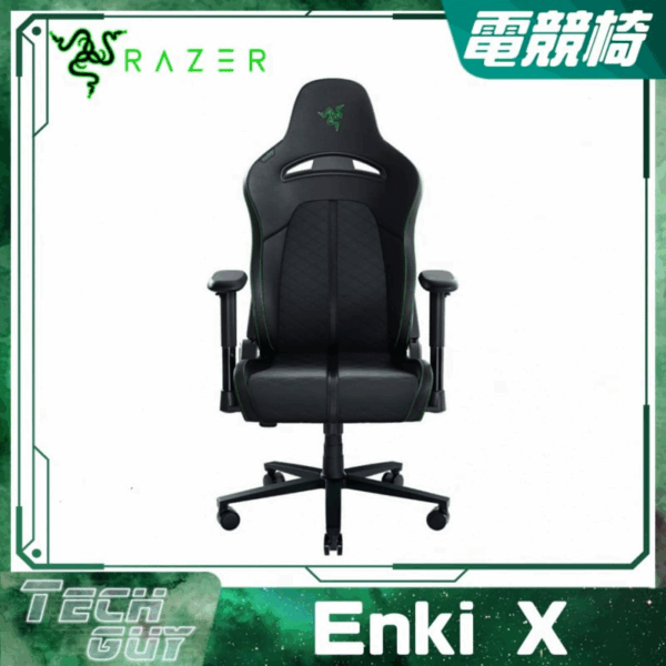 Razer【Enki X】人體工學電競椅