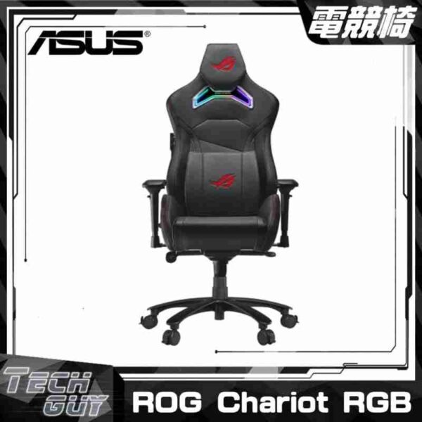 ASUS【ROG Chariot RGB】RGB彩燈 人體工學電競椅