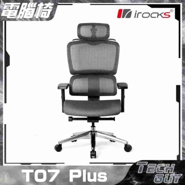 i-Rocks【T07 Plus】人體工學網椅 | GC-T07 Plus