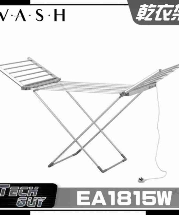 W.A.S.H.【EA1815W】摺疊電熱乾衣架