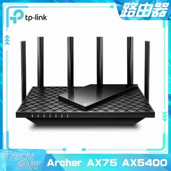 TP-Link【Archer AX75 AX5400】WiFi 6 三頻路由器