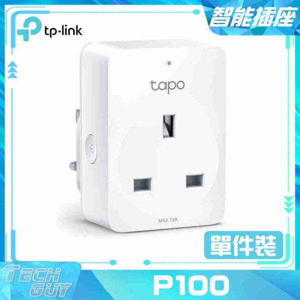 TP-Link Tapo【P100】Mini Wi-Fi Smart Plug 智能插座