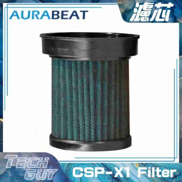 Aurabeat【CSP-X1 Filter】AG+ 濾芯