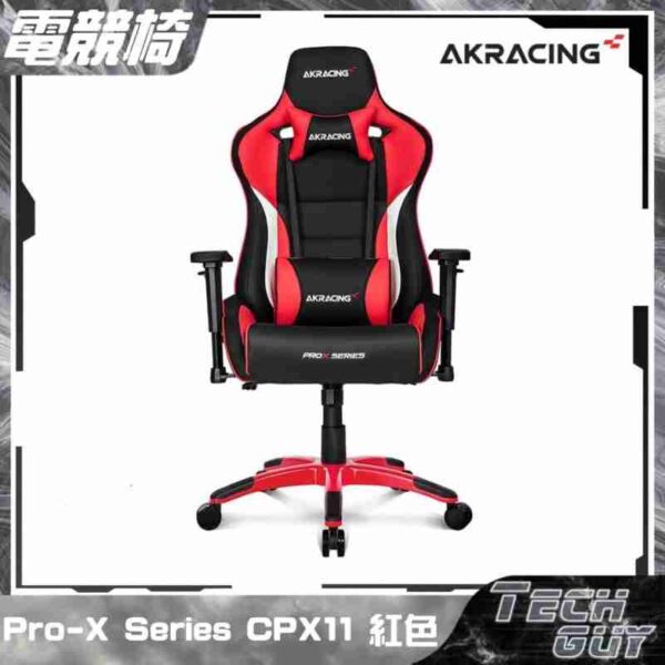AKRacing【Pro-X】Series 人體工學電競椅 (4色)