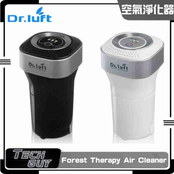 Dr.Luft【空氣淨化森林浴器】Forest Therapy Air Cleaner (2色)