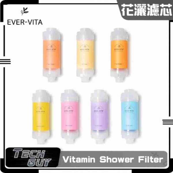 Ever-Vita【維他命花灑濾芯】Vitamin Shower Filter(10款味)