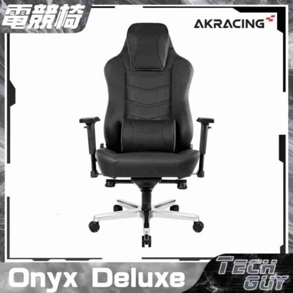 AKRacing【Onyx Deluxe】真皮電腦椅