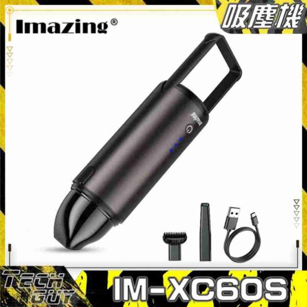 Imazing【IM-XC60S】迷你無線吸塵機