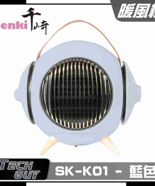 SENKI 千崎【SK-K01】暖風機