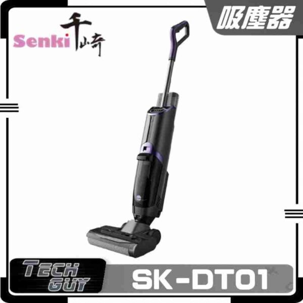 Senki 千崎【SK-DT01】多功能無線吸塵器
