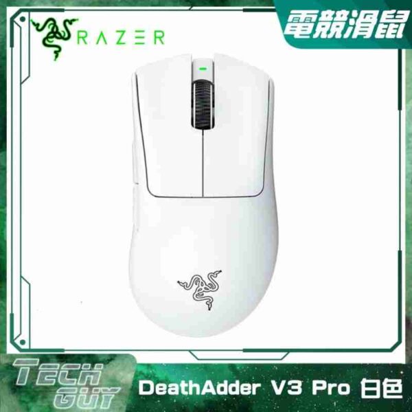 Razer【DeathAdder V3 Pro】無線電競滑鼠 (2色)