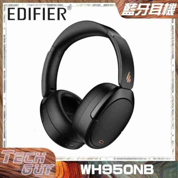 Edifier【WH950NB】GTM Deck 主動降噪藍牙耳機