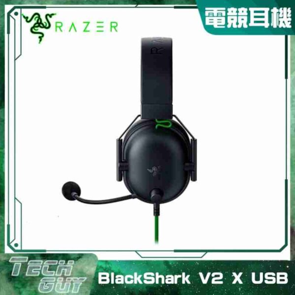 Razer【BlackShark V2 X USB】7.1有線 頭戴式 電競耳機