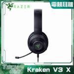 Razer【Kraken V3 X】有線 頭戴式 電競耳機