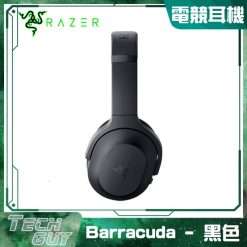 Razer【Barracuda】無線多平台 便攜電競耳機 (2色)