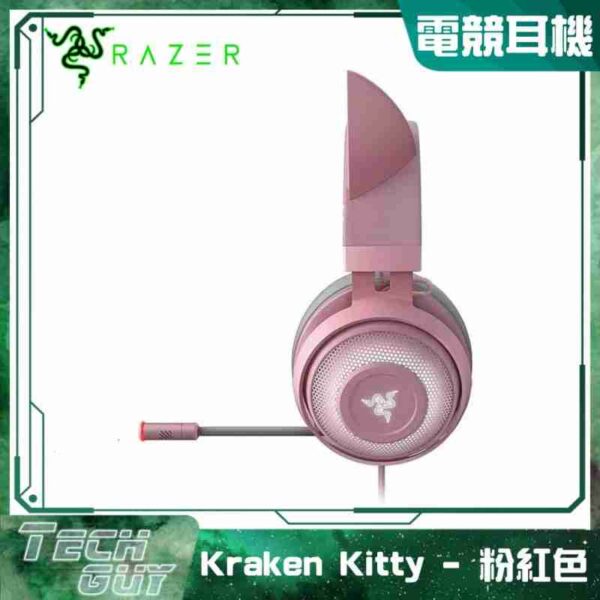 Razer【Kraken Kitty】貓咪造型 電競耳機