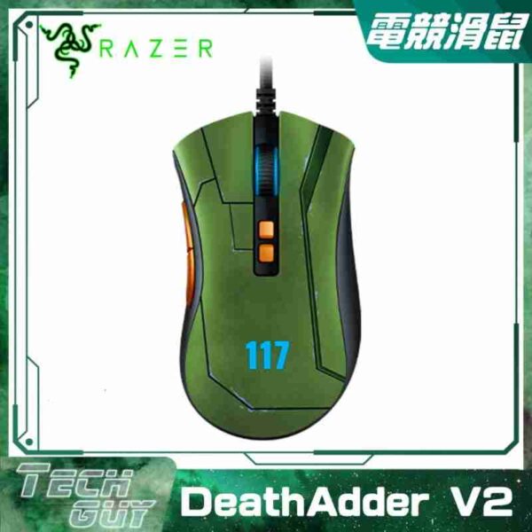 Razer【DeathAdder V2】有線電競滑鼠 (HALO Infinite Edition )