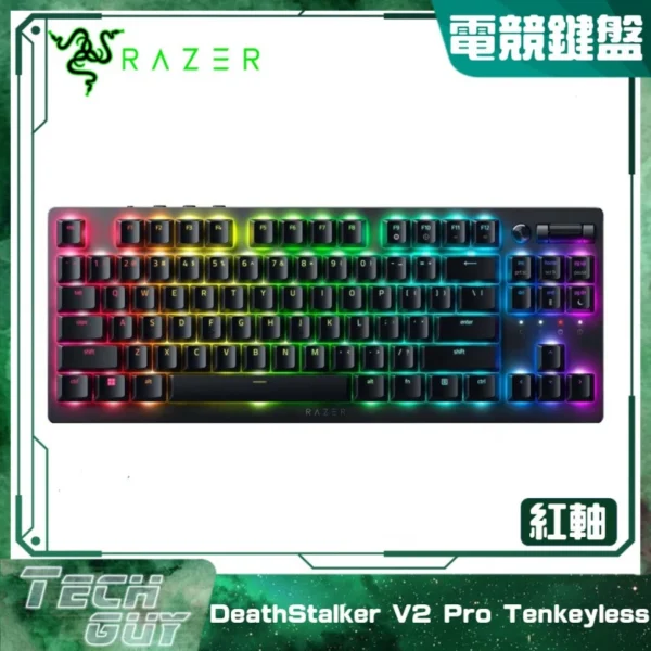 Razer【DeathStalker V2 Pro Tenkeyless】電競鍵盤 紅軸