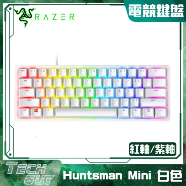 Razer【Huntsman Mini】65% 光軸電競鍵盤 (2色) | (紅軸/紫軸)