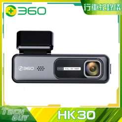 360【HK30】1080P 高清行車記錄儀 | 香港行貨