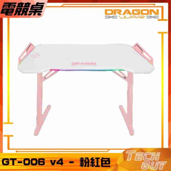 Dragon War【GT-006 v4】RGB Pro-Gaming Desk 專業電競枱 (2色)