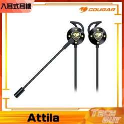 Cougar【Attila】入耳式 便攜電競耳機