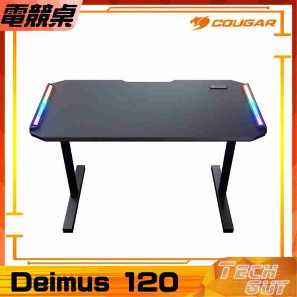 Cougar【Deimus 120】RGB 雙側翼 電競桌