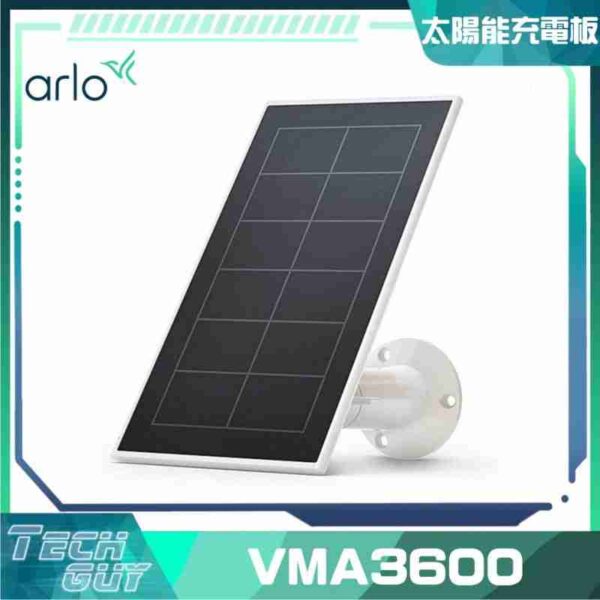 Arlo【Solar Panel】太陽能充電板 (For Arlo Essential Cameras) (VMA3600)