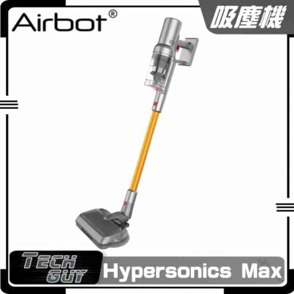 Airbot【Hypersonics Max】2合1 無線拖地吸塵機 (33000pa)
