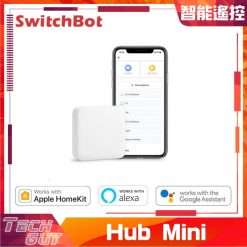SwitchBot【Hub Mini】智能紅外線遙控
