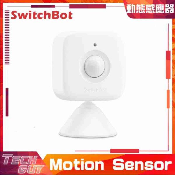 SwitchBot【Motion Sensor】動態感應器