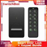SwitchBot【Smart Door Lock + Keypad Bundle】智能密碼門鎖套裝