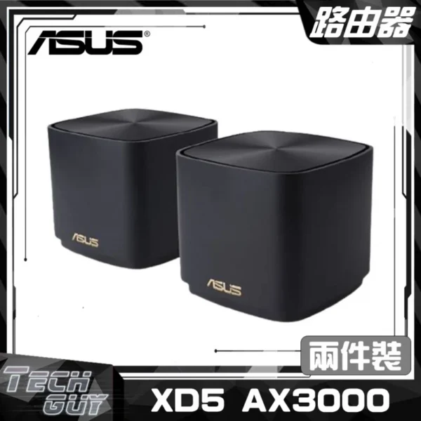 ASUS ZenWiFi【XD5 AX3000】WiFi 6 Mesh路由器 [兩件裝]