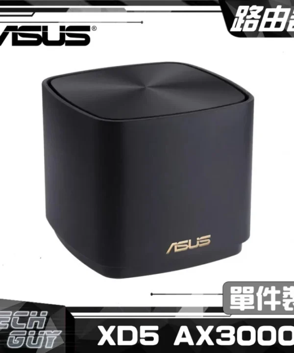 ASUS ZenWiFi【XD5 AX3000】WiFi 6 Mesh路由器 [一件裝]