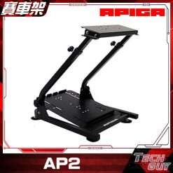 APIGA【AP2】前置賽車架