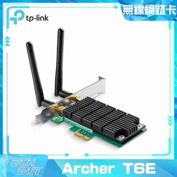 TP-Link【Archer T6E】AC1300 PCIe 無線網路卡