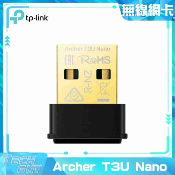 TP-Link【Archer T3U Nano】AC1300 USB 無線網卡