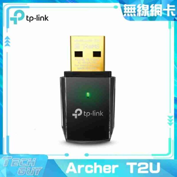 TP-Link【Archer T2U】AC600 USB 無線網卡