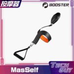Booster【MasSelf】不求人按摩器