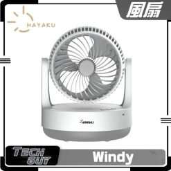Hayaku【Windy】無線雙頭渦輪風扇