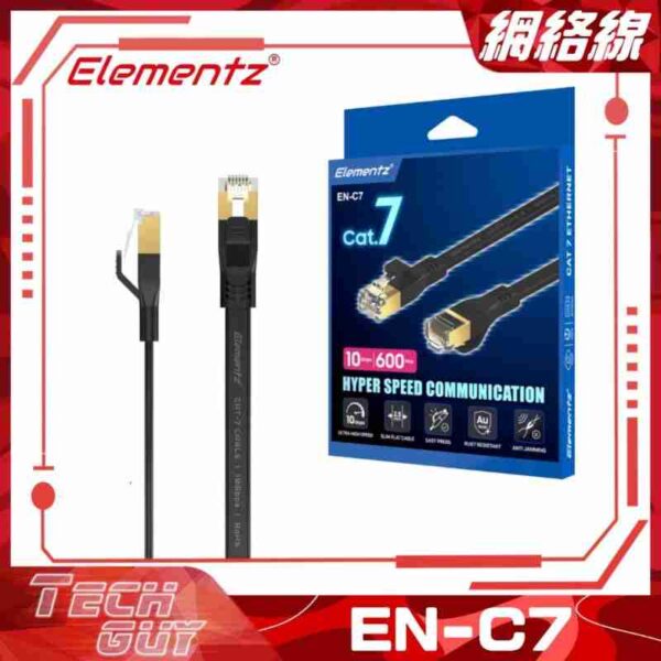 Elementz【EN-C7】Cat7 Flat 10Gbps Ethernet Cable 扁身高速網絡線 (9款長度)