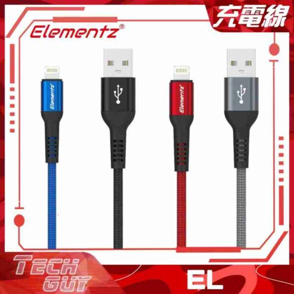 Elementz【EL】USB-A to Lightning 3A Cable 傳輸充電 螺紋編織線 (4色 | 4長度)