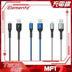 Elementz【MFI】USB-A to Lightning Cable 充電傳輸 尼龍編織線 (3顏色 | 2長度) (MFI Certified)