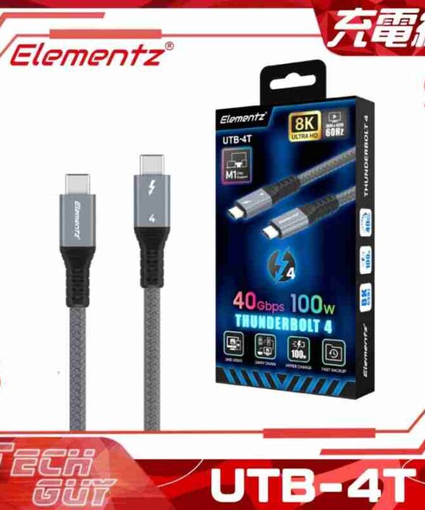 Elementz【UTB-4T】Thunderbolt 4 100W Cable 快速傳輸 尼龍編織線 (USB-C to C) (2長度)